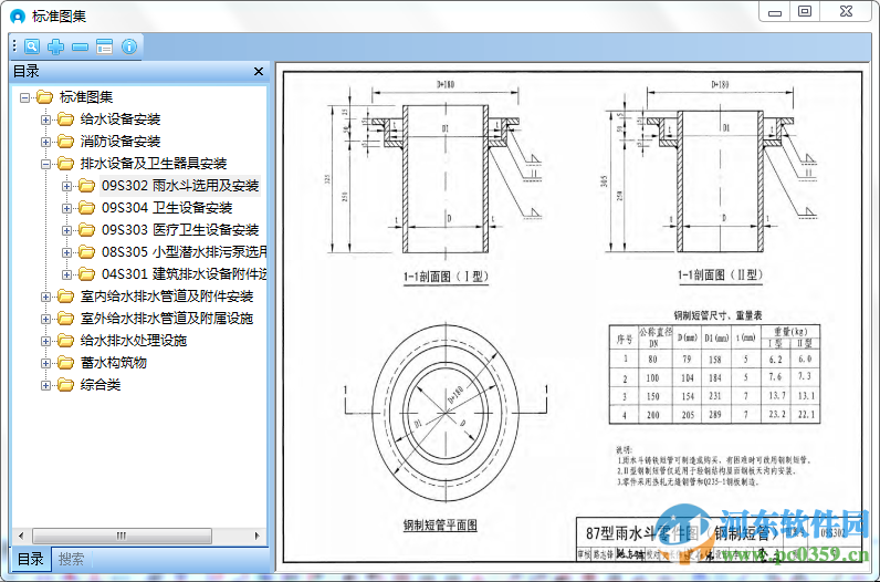 浩辰CAD給排水下載 2016 官方版