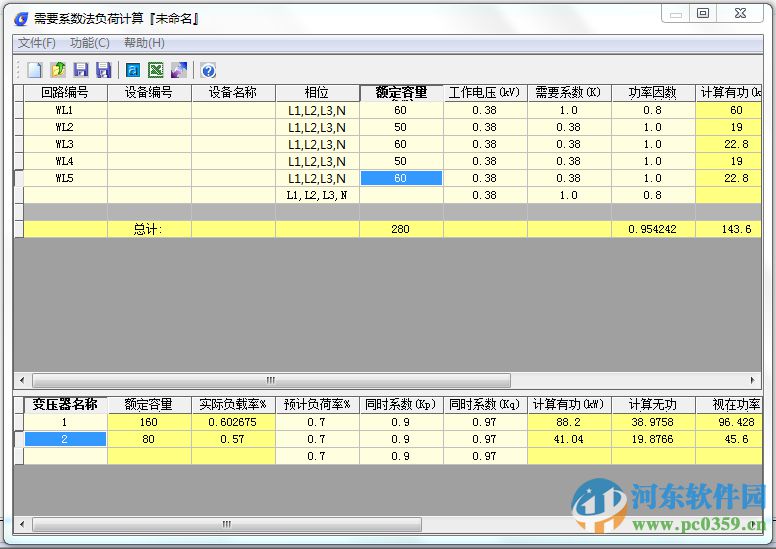 浩辰cad電氣版下載 2016 官方版