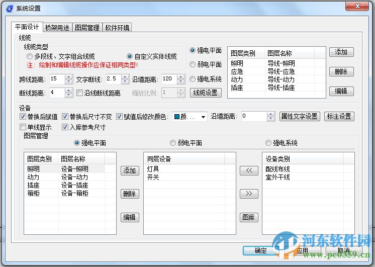 浩辰cad電氣版下載 2016 官方版