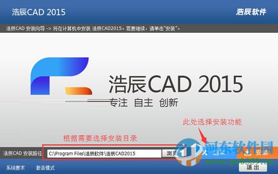 浩辰cad2015 32/64位(附注冊機) 免費版