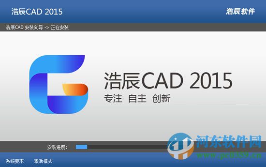 浩辰cad2015 32/64位(附注冊機) 免費版