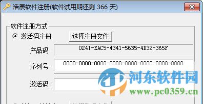 浩辰cad2015 32/64位(附注冊機) 免費版