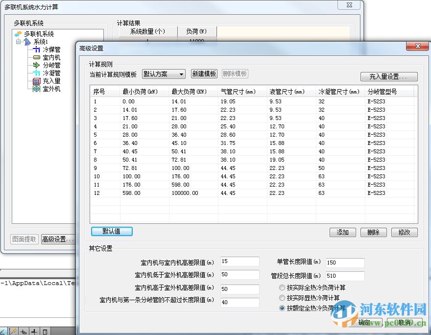 浩辰cad暖通下載 2016 官方版