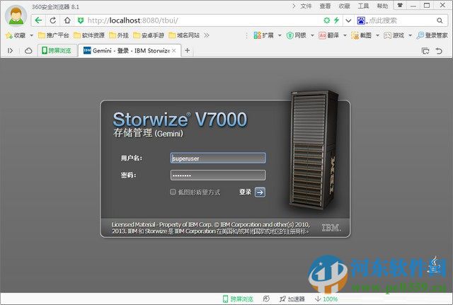 ibm v7000存儲Demo模擬器下載 中文版