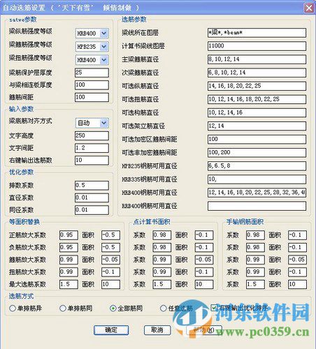 天下有雪工具箱下載 1.82 破解版