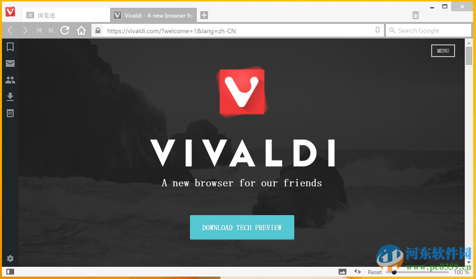 vivaldi瀏覽器