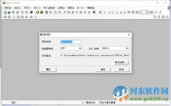 臺達(dá)ISPSoft軟件(PLC編程) 3.01 官方版