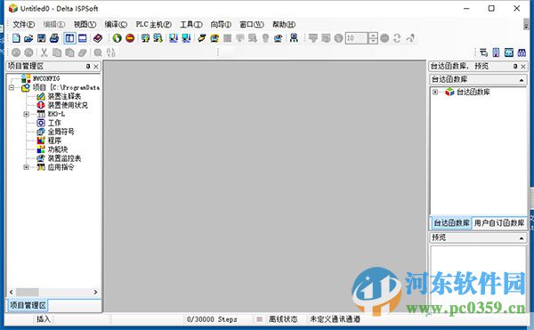 臺達(dá)ISPSoft軟件(PLC編程) 3.01 官方版