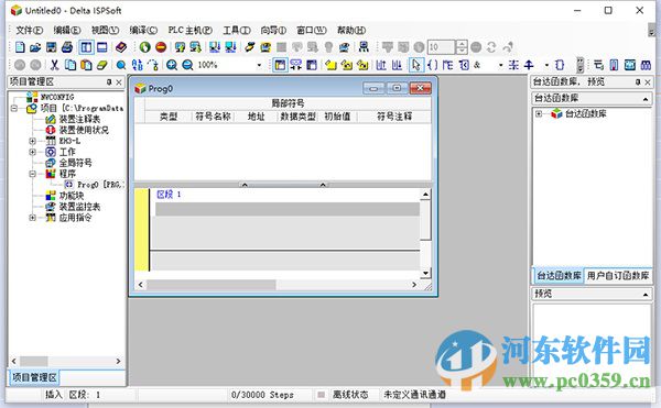 臺達(dá)ISPSoft軟件(PLC編程) 3.01 官方版