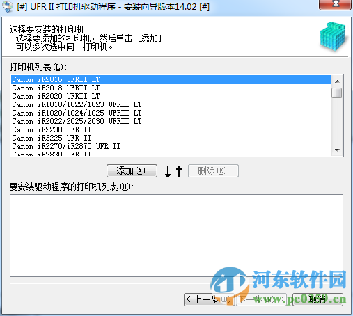 佳能ir2202dn打印機(jī)驅(qū)動(dòng)下載 1.0 官方版