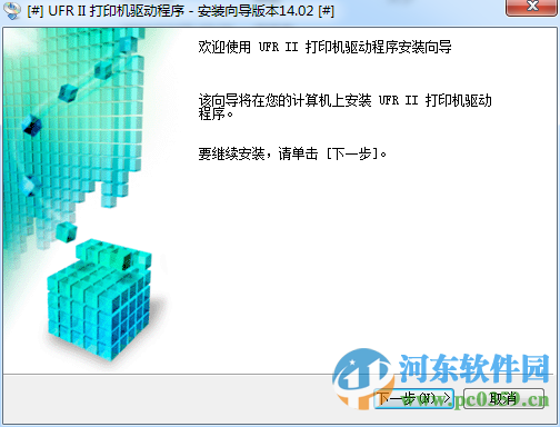 佳能ir2320j打印機(jī)驅(qū)動(dòng) 官方版