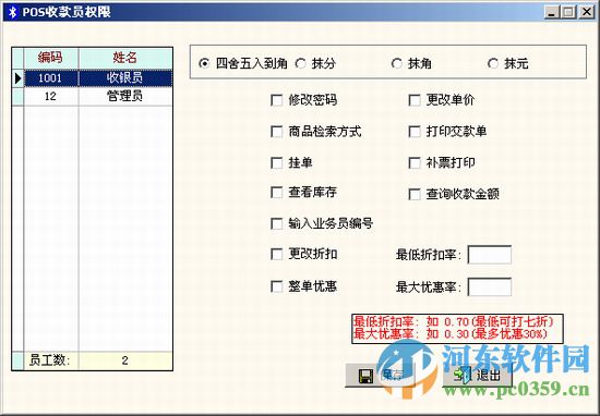 超旺單機(jī)版下載 9.09.0 官方注冊(cè)版