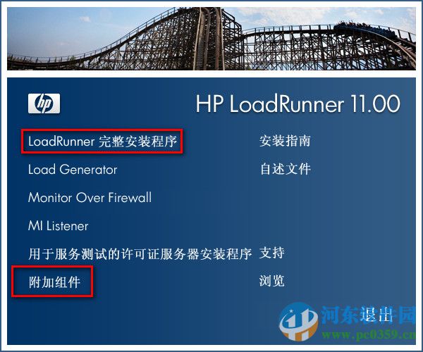 loadrunner下載(附安裝教程) 注冊版