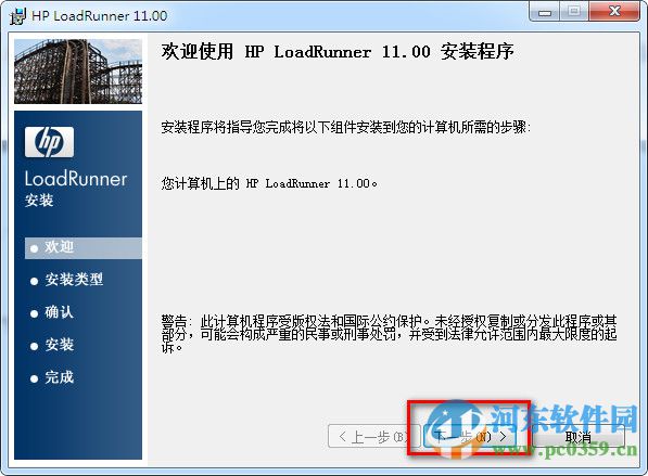 loadrunner下載(附安裝教程) 注冊版