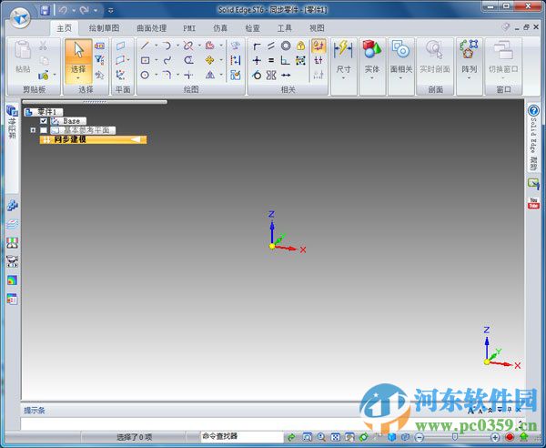 solidedge st6下載(32位/64位) 中文版