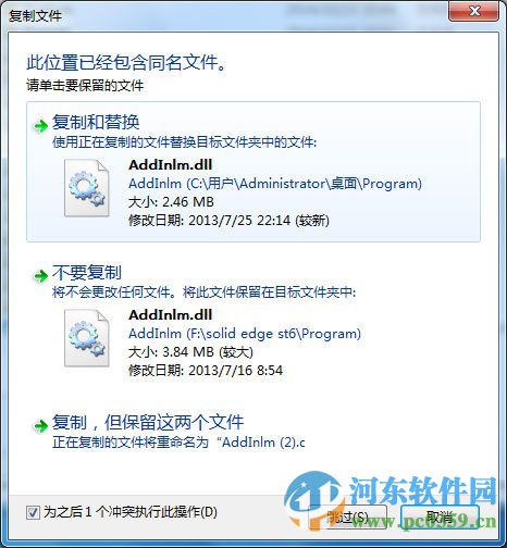 solidedge st6下載(32位/64位) 中文版