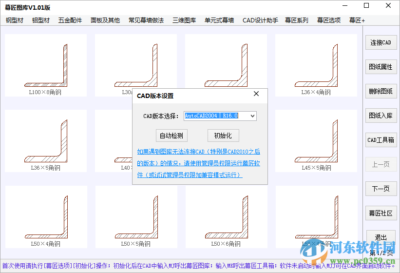 幕匠圖庫下載 2.3 官方版