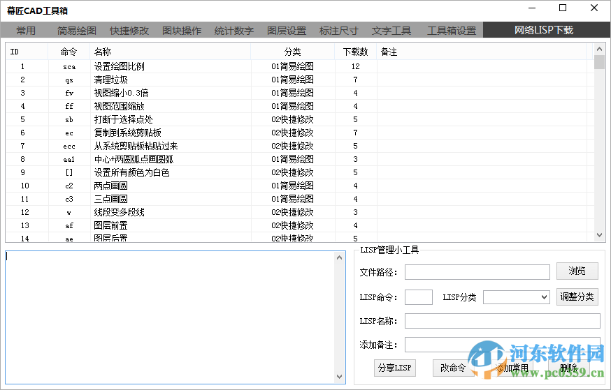 幕匠圖庫下載 2.3 官方版