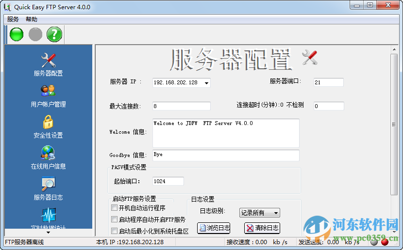 quick easy ftp server下載 4.0.0 中文綠色版