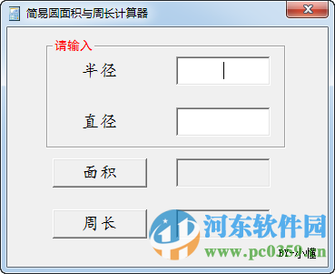 簡易圓面積與周長計算器 1.0 綠色版