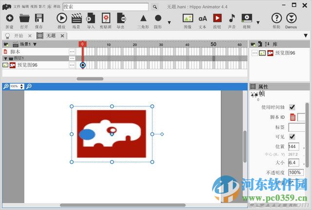 Hippo Animator 4.4 中文破解版