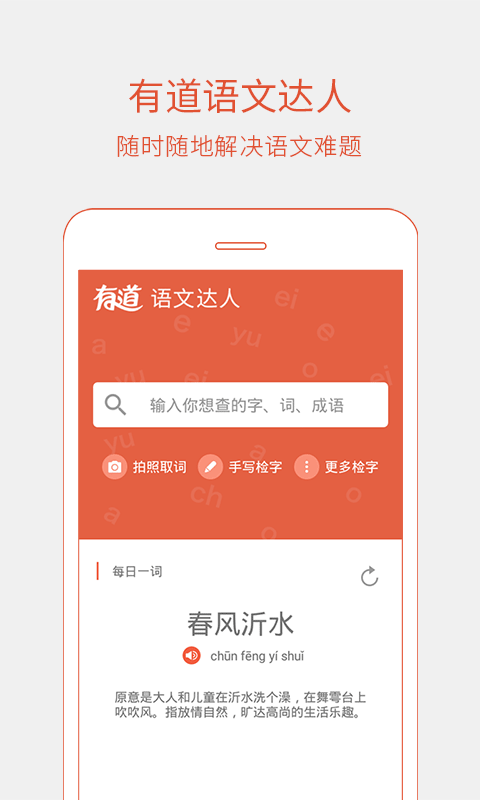 語文學(xué)習(xí)(3)