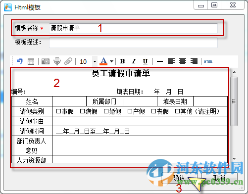 好筆頭業(yè)務管家 3.6.4 官方版