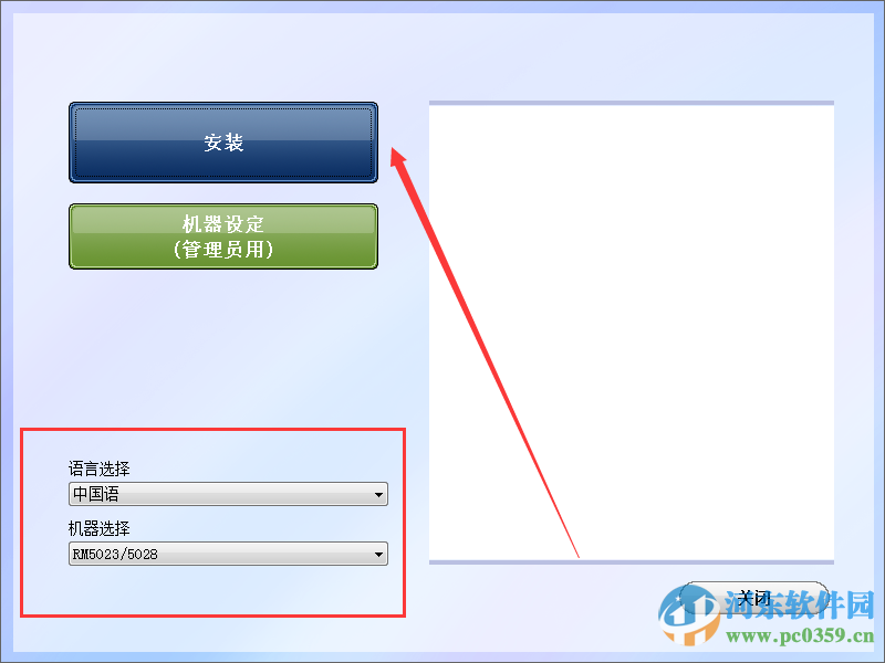 理想之光rm5028復(fù)印機(jī)驅(qū)動(dòng) 1.0.0.16 官方版