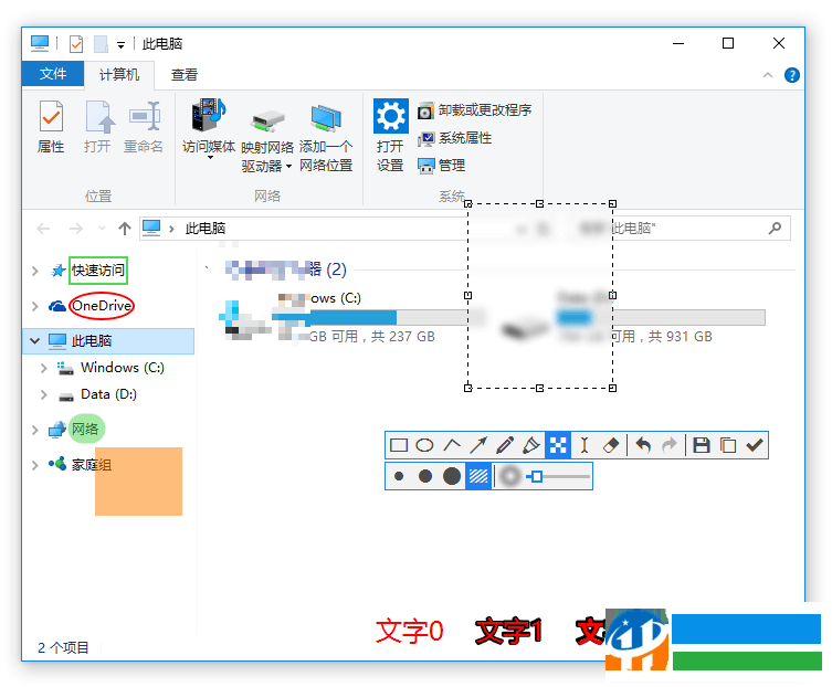 Snipaste截圖工具