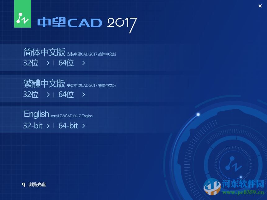 中望cad2017下載 官方版