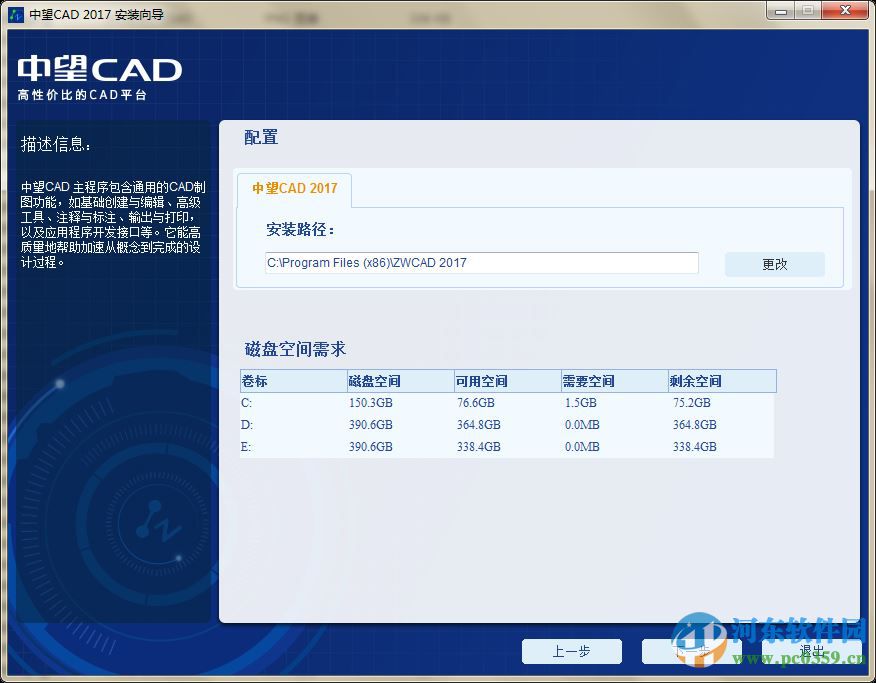 中望cad2017下載 官方版