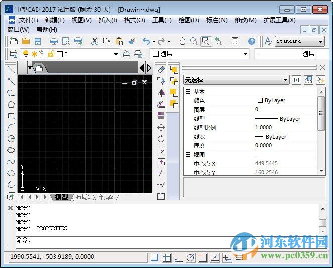 中望cad2017下載 官方版