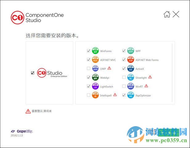 ComponentOne Studio下載 2016 v2 最新版