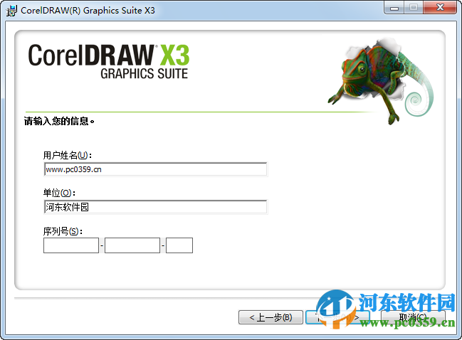 coreldraw x3下載