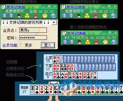 勇芳記牌器下載 10.0.12.1723 綠色版