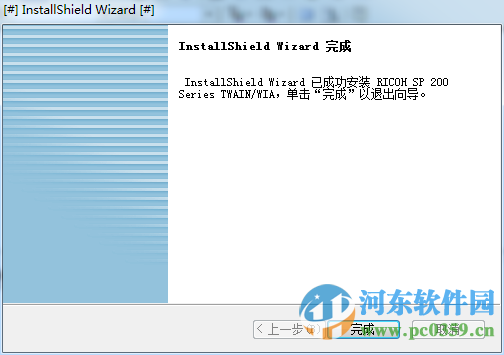 理光sp212snw打印機驅動 1.0 官方最新版