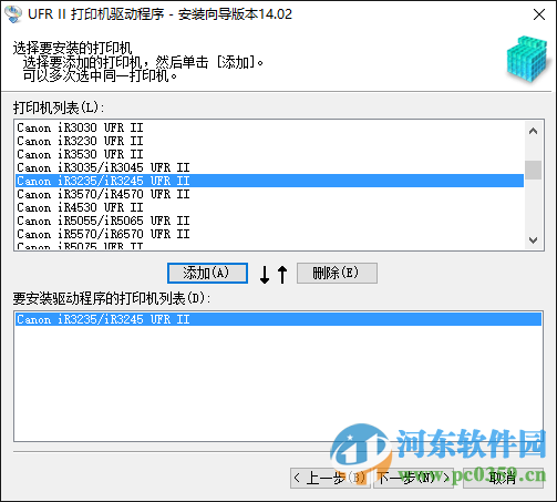 佳能ir3245n驅(qū)動(dòng)下載 官方版