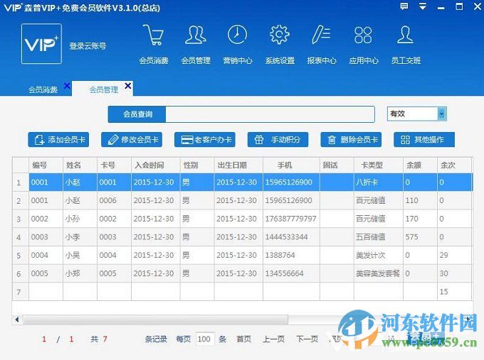 森普VIP免費(fèi)會(huì)員軟件下載 3.1.0 官方最新版