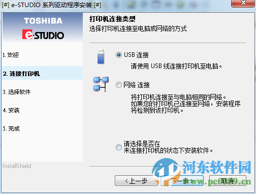 東芝2803am復印機驅動下載 1.0.6.0 官方最新版