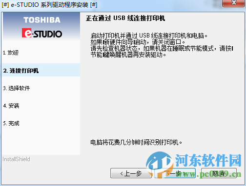 東芝2803am復印機驅動下載 1.0.6.0 官方最新版