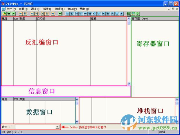 ollyice中文版下載 1.10 漢化最新版