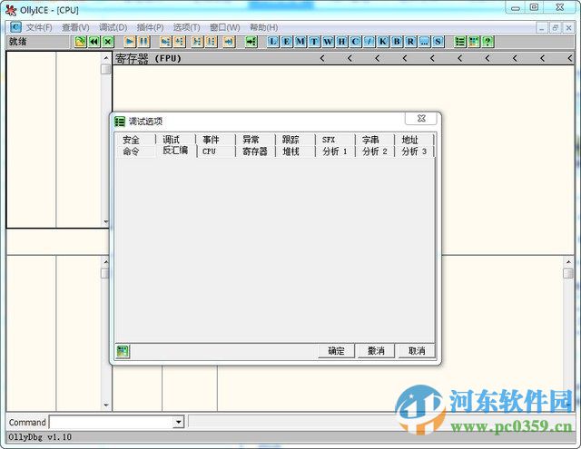 ollyice中文版下載 1.10 漢化最新版