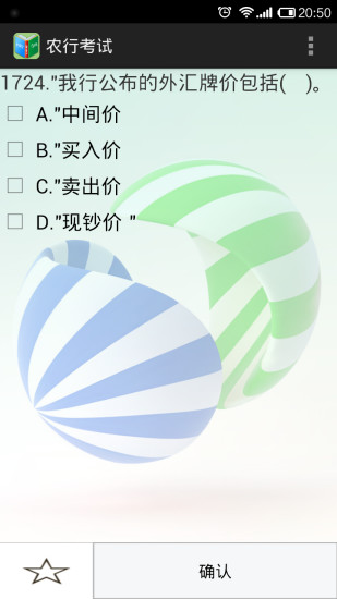 三基本考試app(2)