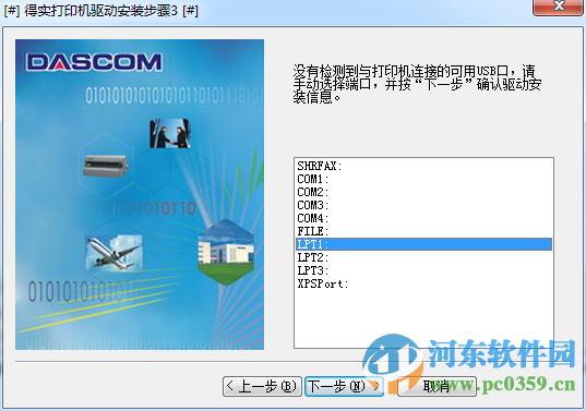 得實(shí)ds1860p打印機(jī)驅(qū)動(dòng) 官方版