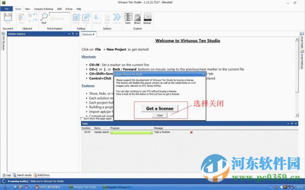 Virtuous Ten Studio下載(apk反編譯工具) 3.6.30 中文版