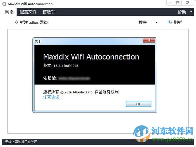 Maxidix Wifi Autoconnection(wifi連接管理) 14.5.5 中文注冊(cè)版