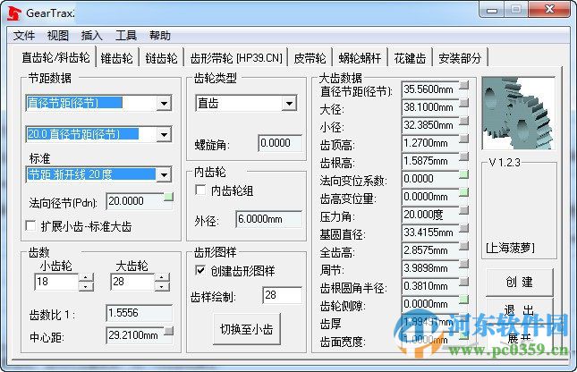 geartrax2010漢化版下載 32位/64位中文版