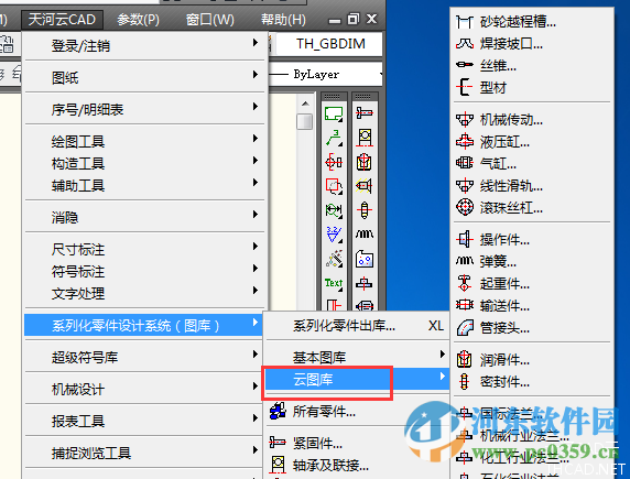 天河云CAD安裝包 1.2.8 免費版