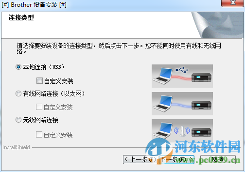 兄弟1118打印機驅(qū)動下載 官方版