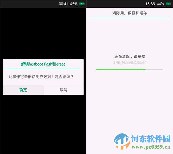 OPPO Find7一鍵解鎖Fastboot程序 1.0 綠色版